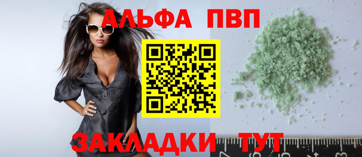 Alpha PVP кристаллы Зима