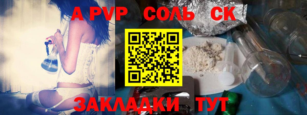 A PVP СК  Вход с VPN  APVP кристаллы  Alfa_PVP  Зима 