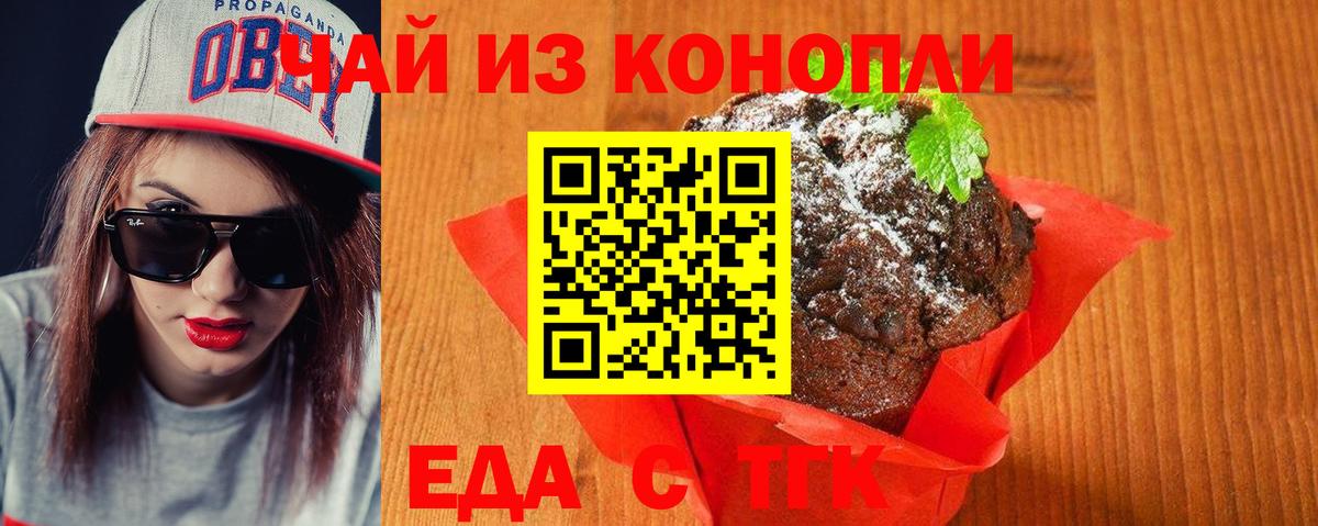 Зима  Canna-Cookies марихуана  Вход с VPN 