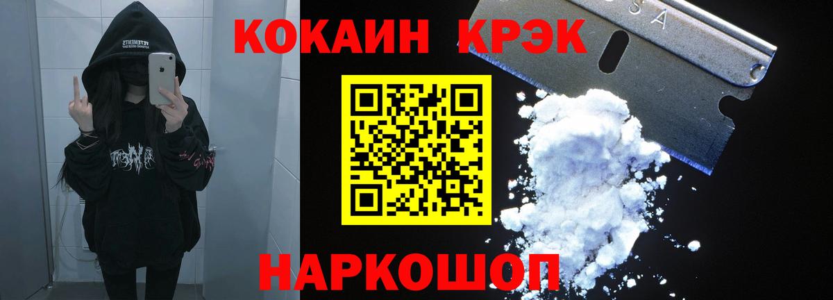 КОКАИН Эквадор  Cocaine VHQ  закладки  Вход с VPN  Зима 