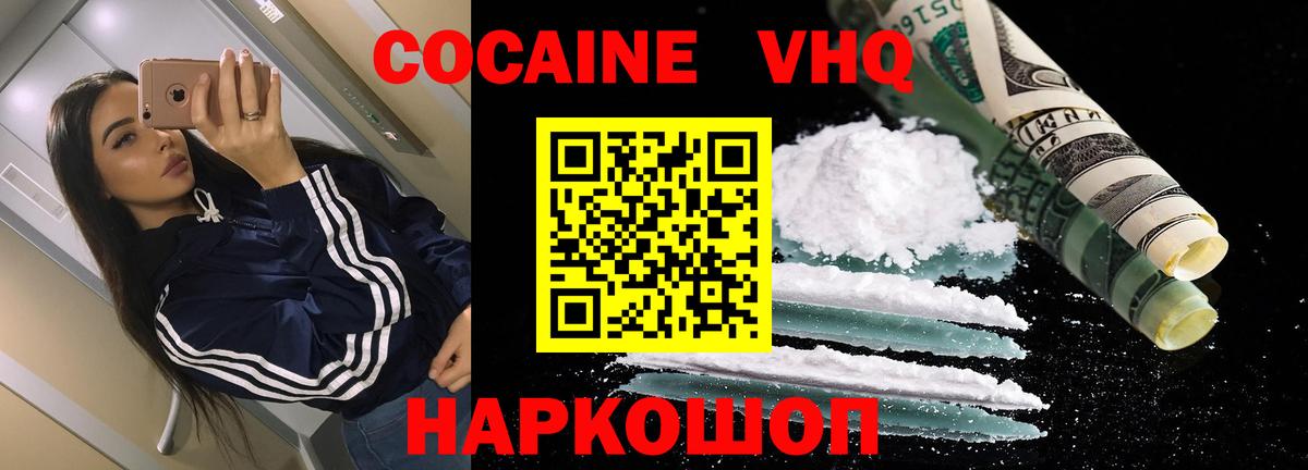КОКАИН Перу Зима