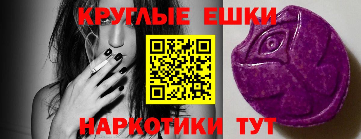 Экстази 250 мг  Ecstasy  наркота  Вход с VPN  Зима 
