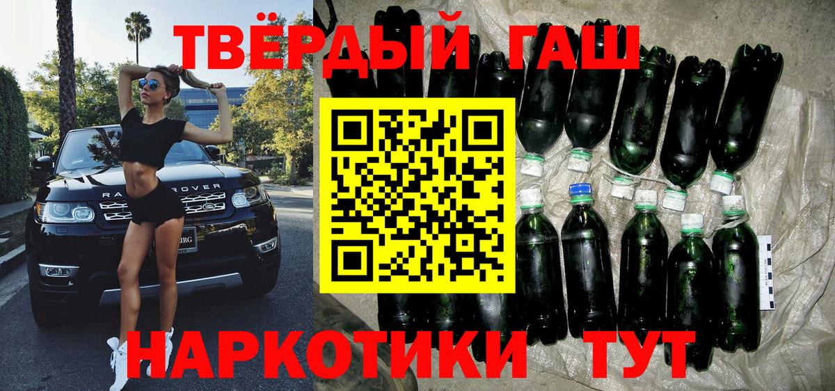 Гашиш гарик  ГАШИШ Premium  Вход с VPN  Зима 
