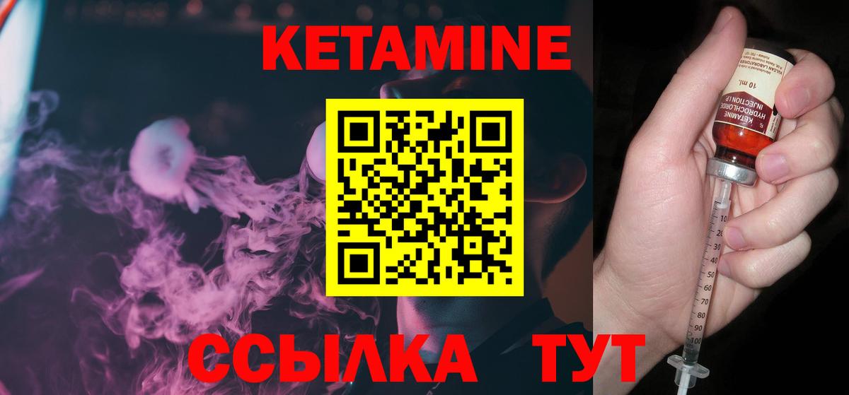 КЕТАМИН VHQ  Вход с VPN  Зима 