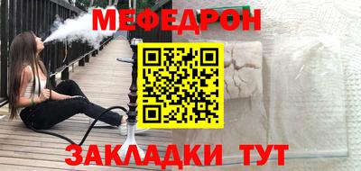 мефедрон VHQ Кунгур