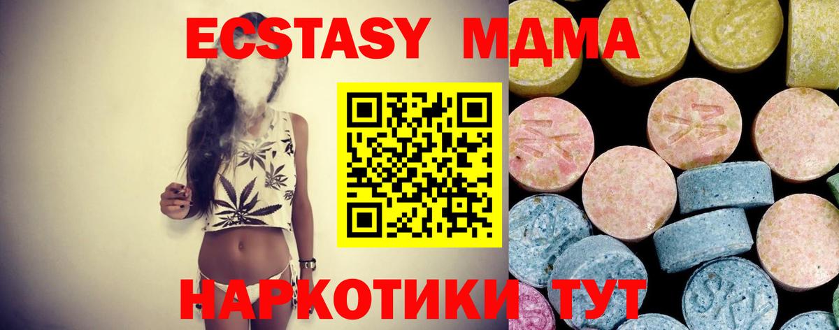 МДМА crystal  MDMA Molly  Зима  МДМА  Вход с VPN 