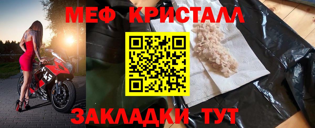 Меф мяу мяу кристаллы Зима