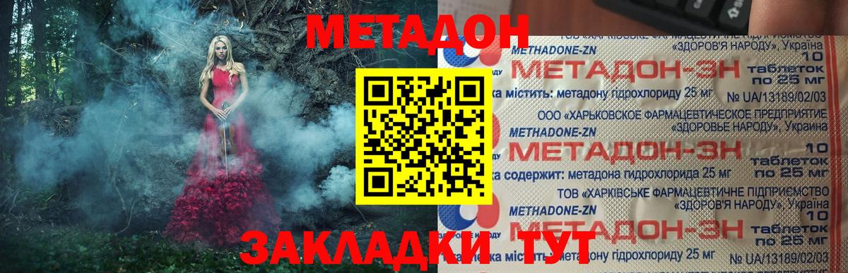 МЕТАДОН белоснежный Зима