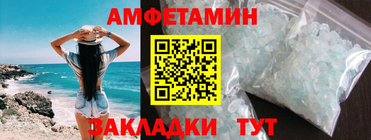 Метамфетамин винт Зима