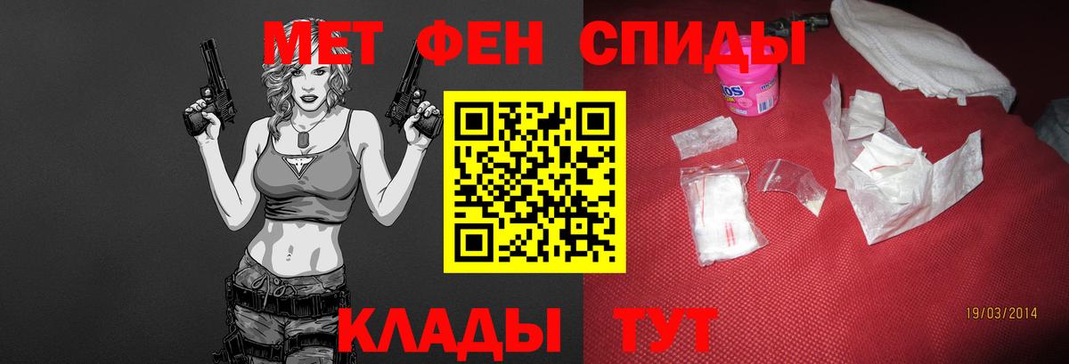 Первитин кристалл  Первитин кристалл  Зима  Вход с VPN 