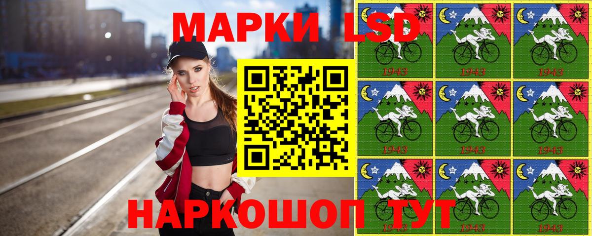 Марки NBOMe 1500мкг Зима