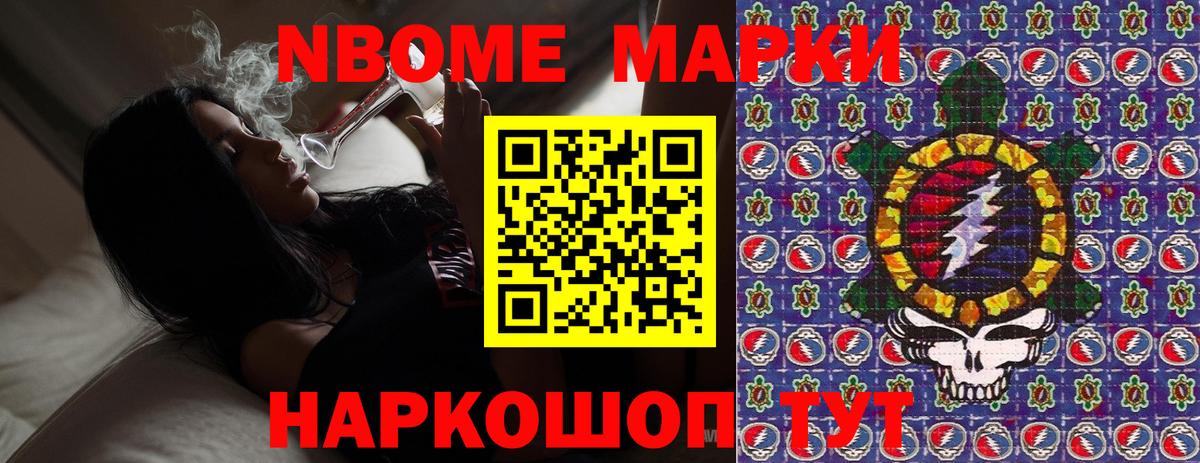 Зима  Марки 25I-NBOMe  Вход с VPN  Наркотические марки 1,8мг 