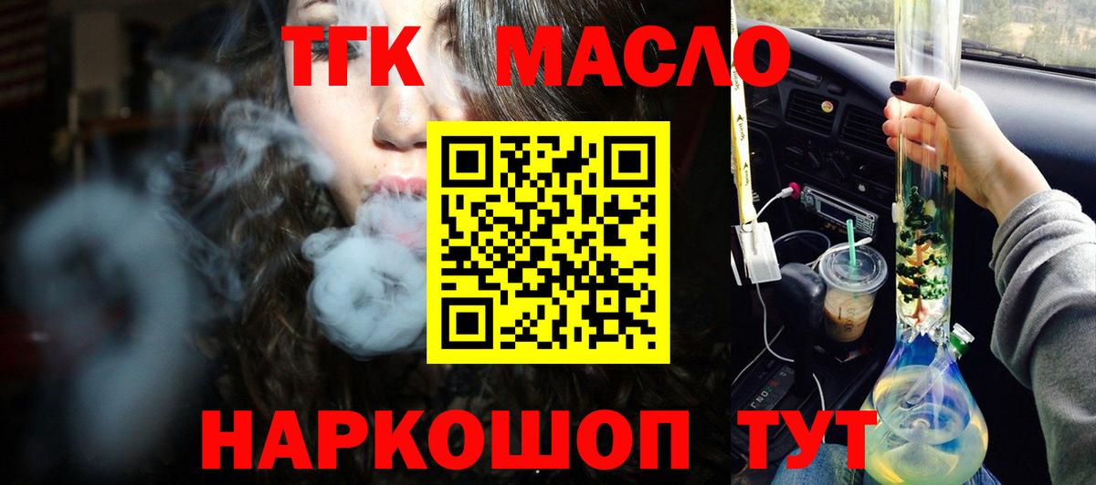 ТГК вейп с тгк Зима